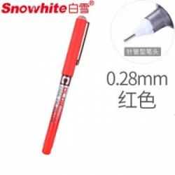 白雪(snowhite)PVN-159 红色12支盒0.28mm直液式走珠笔中性笔