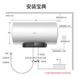 美的（Midea） F5021-Q7 (HE) 50升 2100W电热水器