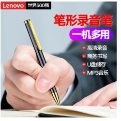 联想(Lenovo)笔形录音笔B628 16G智能专业微型高清远距降噪便携迷你 录音器 学习培训商务会议采访