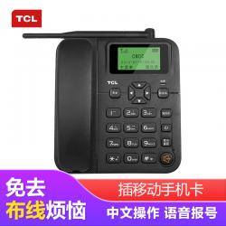 TCL（TCL） GF100 畅联 插卡电话机 移动固话 家用办公座机 插移动手机卡 大音量 中文语音报号 (黑色)