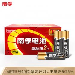 南孚（NANFU）5号碱性电池40粒 聚能环2代 LR6AA