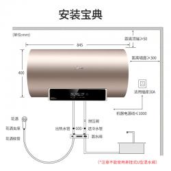 美的（Midea） F6030-A7S(HE) 60升 3000W电热水器