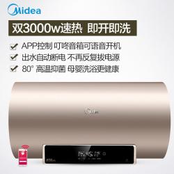 美的（Midea） F6030-A7S(HE) 60升 3000W电热水器