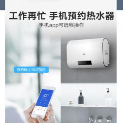 美的（Midea） F5032-DV5(HY) 50升扁桶电热水器3200W