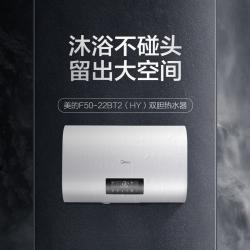 美的（Midea） F50-22BT2 50L电热水器