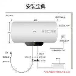 美的（Midea） F80-21BA1(HY) 80升电热水器