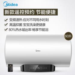 美的（Midea） F6021-GCS(HEY) 60升电热水器 2100W变频速热遥控预约一级节能 加长防电墙健康抑菌