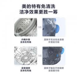 美的（Midea）波轮洗衣机全自动10公斤快净系列智能大容量 MB100V50WDQCJ