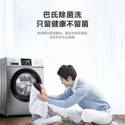 美的（Midea）滚筒洗衣机全自动8公斤除菌变频静音大容量 MG80V331DS5上排水