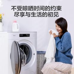 美的（Midea）滚筒洗衣机全自动超薄8公斤静音智能变频大容量 MG80T1WD上排水