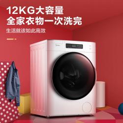 美的（Midea）滚筒洗衣机全自动初见12公斤静音智能变频大容量 MG120T1WD3极地白