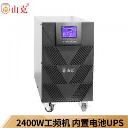 山克SKGH11-3K UPS不间断电源3KVA在线式工频机2400W内置电池 电机工业设备用UPS【已内置电池】