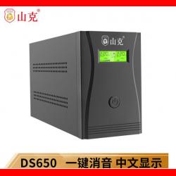 山克 DS650 UPS不间断电源 家用办公电脑USP电源稳压后备备用电源360W