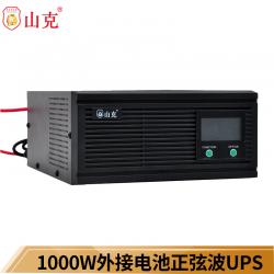 山克S1500L UPS不间断电源1000W外接电池12V逆变器正弦波电脑鱼缸水泵用【不含电池 需外接电池使用】