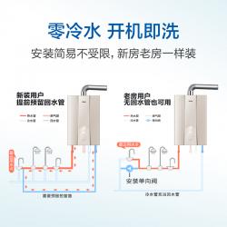 海尔（Haier）13升零冷水燃气热水器天然气 三管大水量 精控无极燃烧技术 静音 8年包修JSQ25-13R5BW