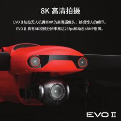 道通无人机AUTELEVO2代 长续航六面避障8K高清专业折叠航拍无人机 EVOIIPro 官方标配