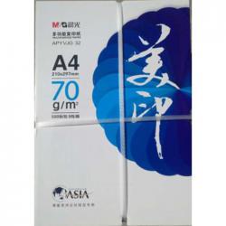 晨光（M&G） 美印复印纸 A4 70G