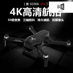 兽sg906无人机 高清4k航拍器三轴防抖大型GPS2000米远程喊话 兽SG906pro 一块电池【挎包+32G卡+扇叶】