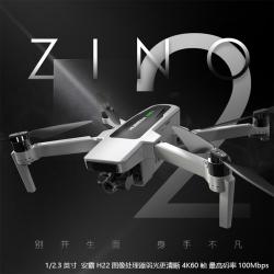 航拍飞机 8公里图传航拍无人机4K高清拍摄GPS定位户外四轴飞行器 ZINO 2单电