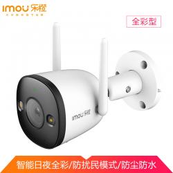 乐橙（IMOU）A32F（3.6mm）日夜全彩无线监控摄像头1080P高清家用wifi智能网络 家庭安防监控器摄像机