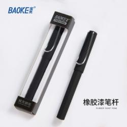 宝克（BAOKE）PM149B 钢笔/学生练字笔/办公墨水笔 中字 黑色