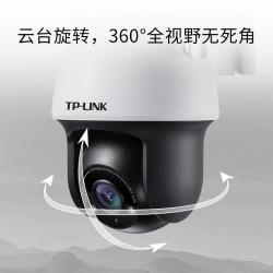 TP-LINK 无线监控室外摄像头 300万高清全彩户外防水云台球机 网络wifi手机远程 IPC633-A4(无电源)