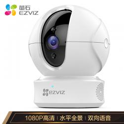 萤石（EZVIZ） C6CN 1080P云台网络摄像机 高清wifi家用安防监控摄像头 双向通话 手机远程 H.265编码