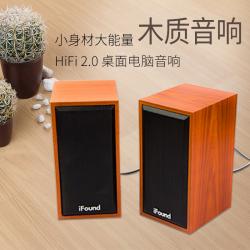 方正(iFound)F84 木质2.0音箱家用电脑小音响 有线迷你木质多媒体HiFi桌面笔记本音箱