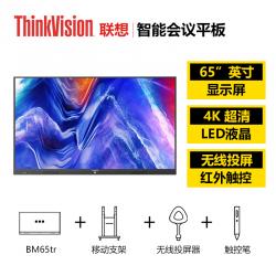联想(ThinkVision)智能会议办公平板电视65英寸 超薄电视教学触摸屏触控一体机电子白板显示器红外系列带投屏器和支架