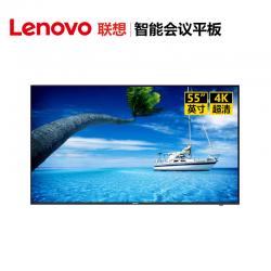 联想Lenovo智能会议办公平板电视55英寸 超薄电视非触控一体机办公投影教学远程视频会议大屏显示器