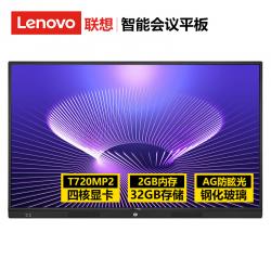 联想(Lenovo)智能会议办公平板电视65英寸 超薄电视教学触摸屏触控一体机电子白板显示器BL65带投屏器和支架