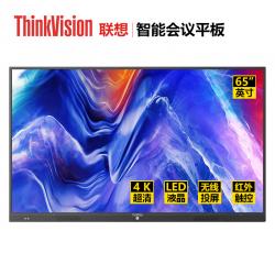 联想(ThinkVision)智能会议办公平板电视65英寸 超薄电视教学触摸屏触控一体机电子白板显示器红外系列