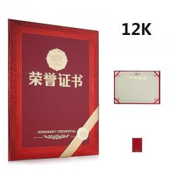 齐心(Comix)12K荣誉证书 10本装附10页证书内芯 办公文具 C5103