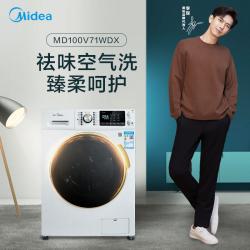 美的（Midea）滚筒洗衣机全自动 10公斤变频洗烘一体 祛味空气洗 小京鱼APP控制 MD100V71WDX