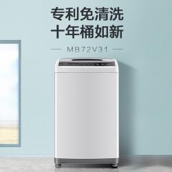 美的（Midea）波轮洗衣机全自动 7.2公斤 专利免清洗十年桶如新 10分钟快洗 一键脱水 MB72V31