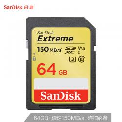 闪迪（SanDisk）64GB SD存储卡 U3 C10 V30 4K至尊极速版单反相机内存卡 读速150MB/s 写速60MB/s 高速连拍