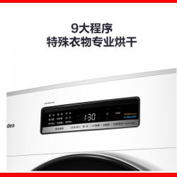 美的 Midea 烘干机 10公斤干衣机 健康烘干 热泵式紫外线除菌 智能WIFI 衣干即停 MH100-H1W