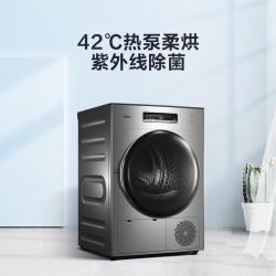 美的（Midea）MH100-H1WY 烘干机 10公斤