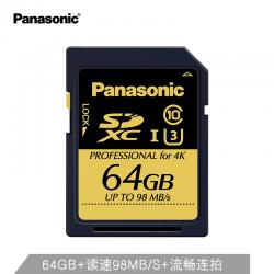 松下（Panasonic）64G SD存储卡 A1 U3 C10 专业相机摄像机内存卡 支持4K超高清视频录制 读取速度98M/S