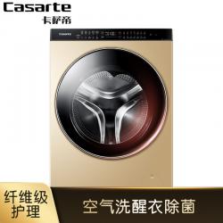  卡萨帝（Casarte）10公斤滚筒洗衣机全自动 直驱变频 洗烘一体空气洗 物联识别C6 HDR10G6XU1
