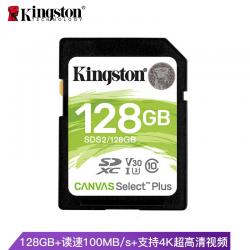 金士顿（Kingston）128GB 读速100MB/s U3 V30 内存卡 SD 存储卡高速升级版 写速85MB/s 支持4K 高品质拍摄