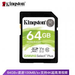 金士顿（Kingston）64GB 读速100MB/s U1 V10 内存卡 SD 存储卡高速升级版 支持4K 高品质拍摄