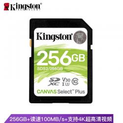 金士顿（Kingston）256GB 读速100MB/s U3 V30 内存卡 SD 存储卡高速升级版 写速85MB/s 支持4K 高品质拍摄