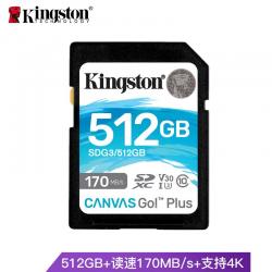 金士顿（Kingston）512GB U3 V30 内存卡 SD存储卡 读速170MB/s 写速90MB/s 4K超高清视频 终身保固