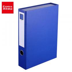 齐心(Comix) 55mm便携可折叠耐用磁扣式档案盒 A4文件盒 资料盒 蓝色 A1355