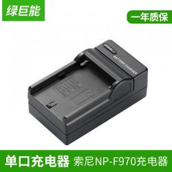 绿巨能（llano）索尼NP-F970电池充电器 适用于F550/F570/F960/F930/F770/F750/F970相机座充 相机配件