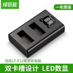 绿巨能（llano）佳能LP-E12电池充电器 适用佳能EOS M M2 M10 M50 M100 100D相机座充 双充充电器