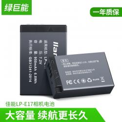 绿巨能（llano）佳能电池 LP-E17相机电池 适用于M3/M5/M6/200D/750D/77D/800D等