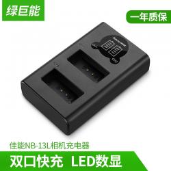 绿巨能（llano）佳能NB-13L相机充电器 USB移动双口充电座 适用G5X/G7X/G9X/G7C Mark iisx620HS/SX720HS等