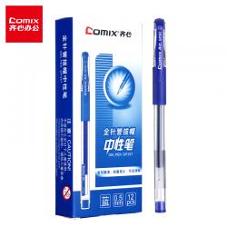 齐心（Comix）蓝全针管笔中性笔签字笔水笔0.5mm 12支盒 GP357